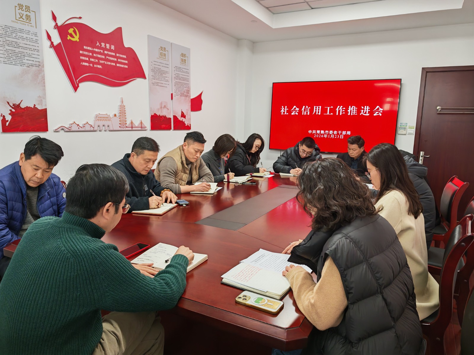 20260123社会信用工作推进会(1).jpg