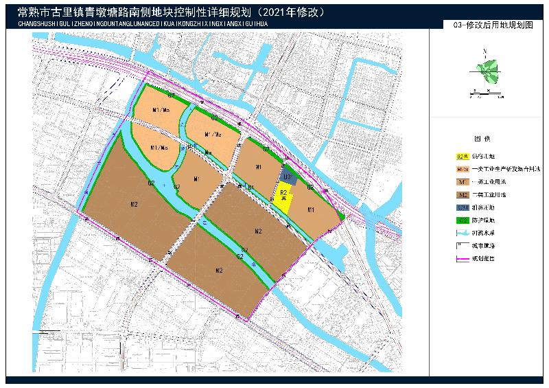 【古里镇】《常熟市古里镇青墩塘路南侧地块控制性详细规划》(2021年